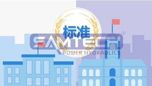 對重型機械液壓系統通用技術條件新標準的幾點看法 